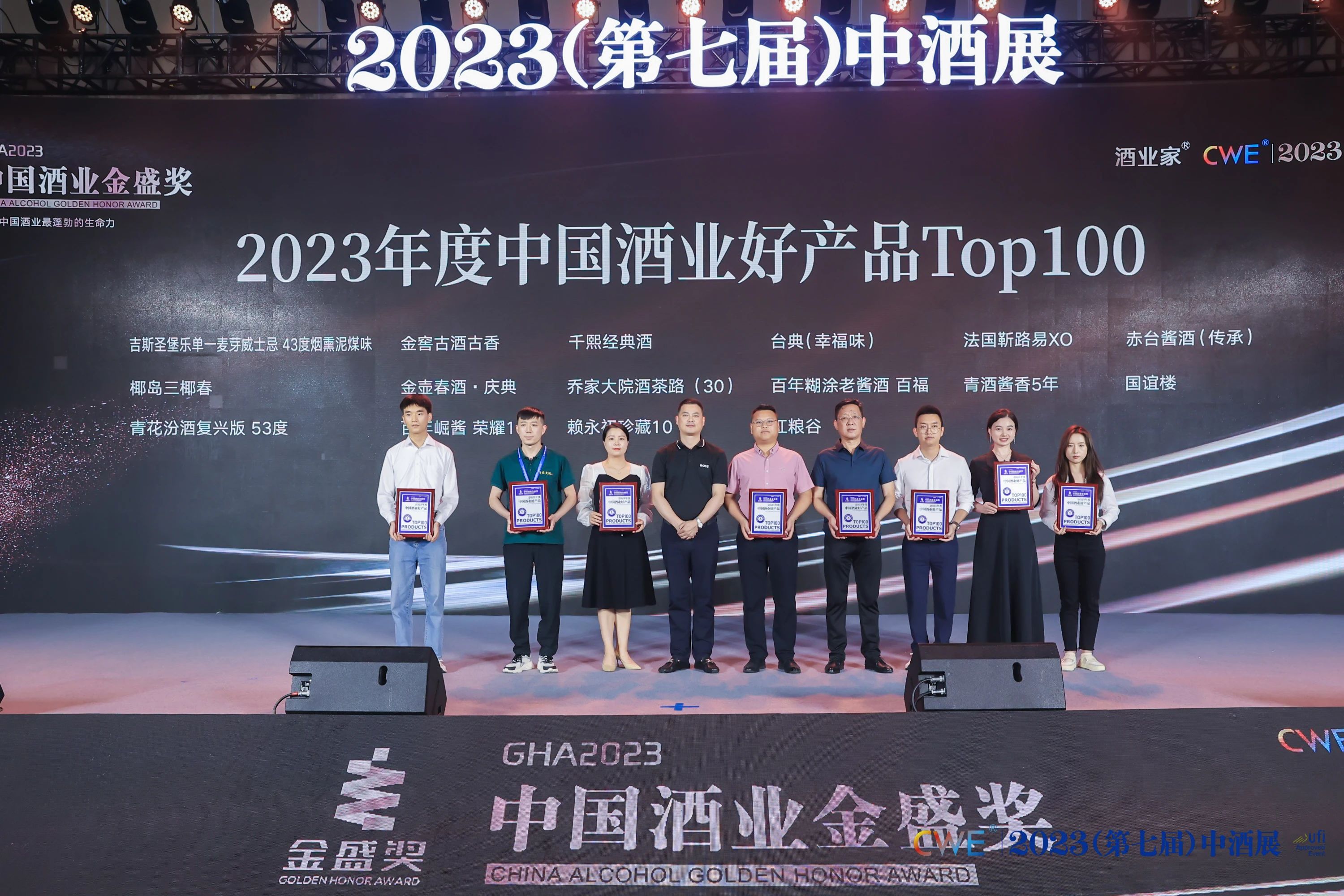 <font color='#000000'>【赤台匠心 · 传承红色荣耀】2023青岛中酒展,赤台传承实力出圈！</font>