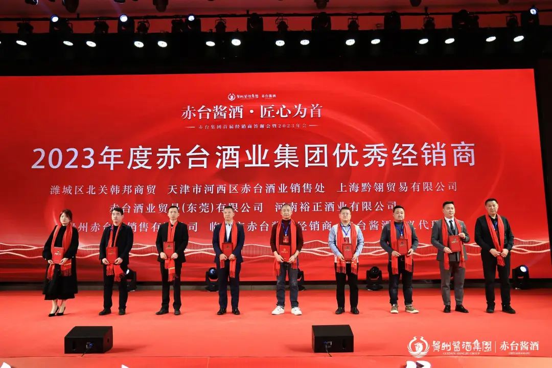 <font color='#000000'>总结表彰鼓干劲,凝心聚力再出发——赤台集团首届经销商答谢会暨2023年会圆满举行！</font>