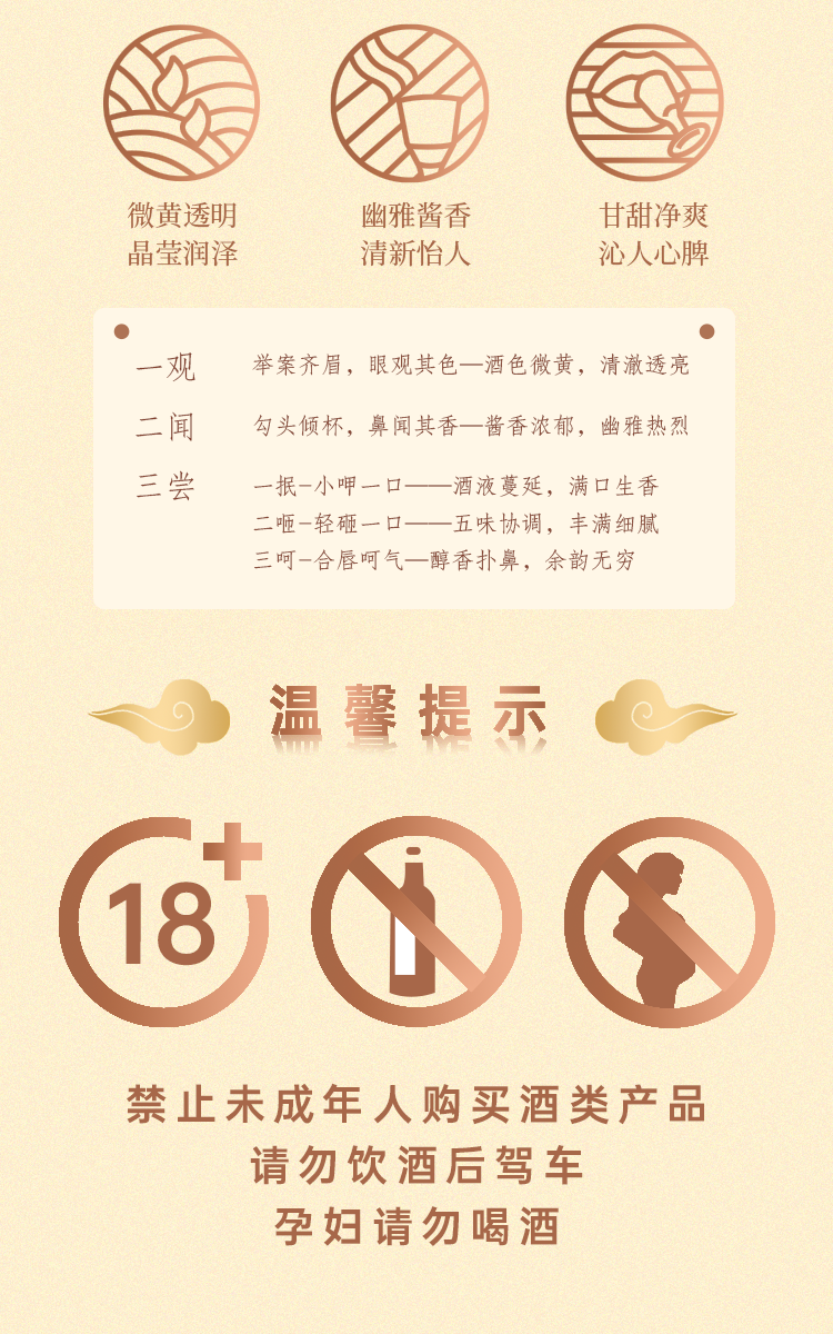 赤台酱酒_07.png